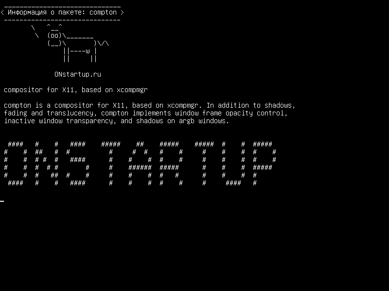 compton — композитор для X11, основанный на xcompmgr