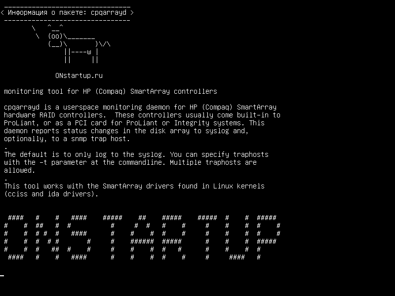 cpqarrayd — инструмент мониторинга для контроллеров SmartArray HP (Compaq)