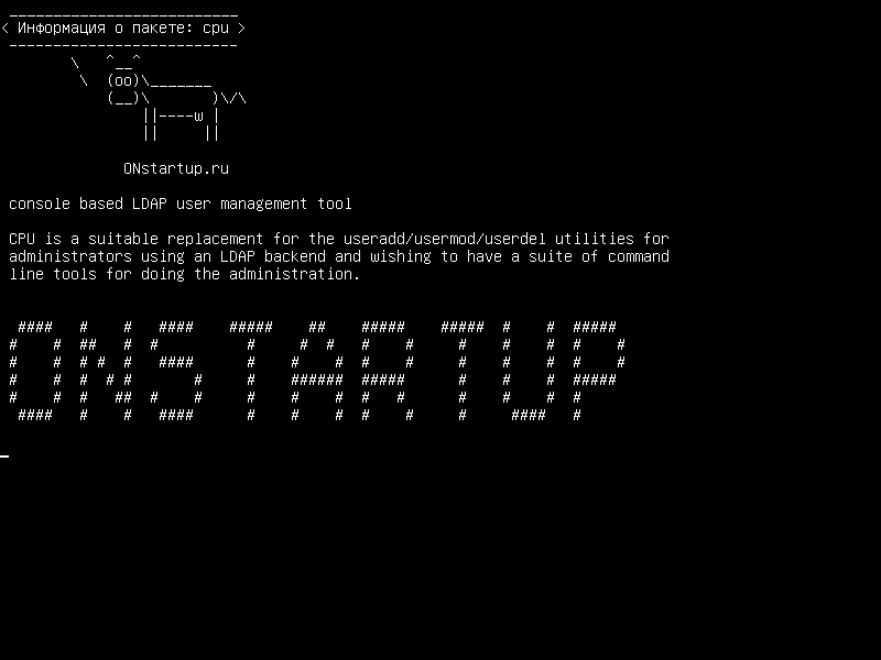 cpu — консольный LDAP-инструмент для управления пользователями