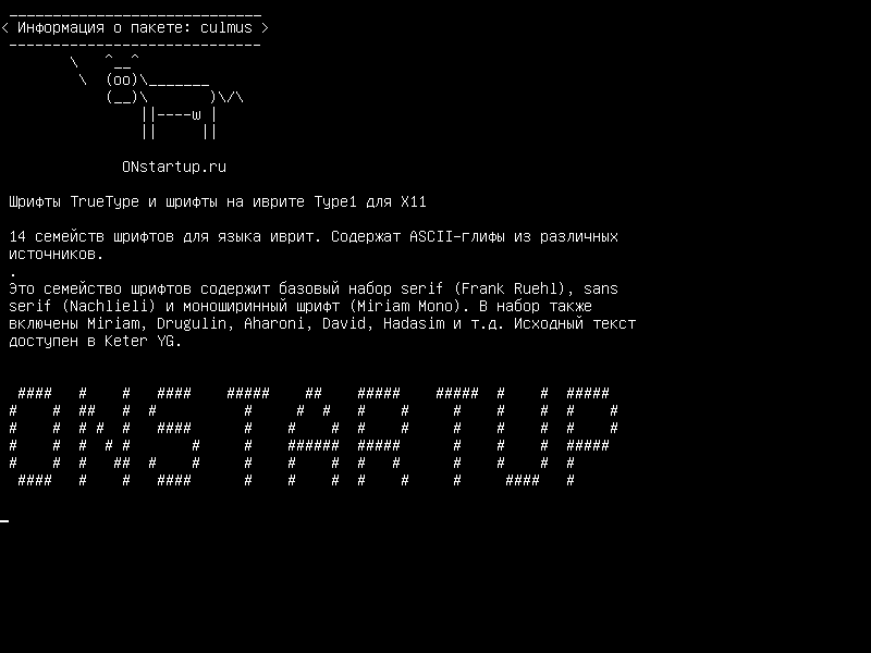 culmus — Истинные шрифты TrueType и Type1 для X11