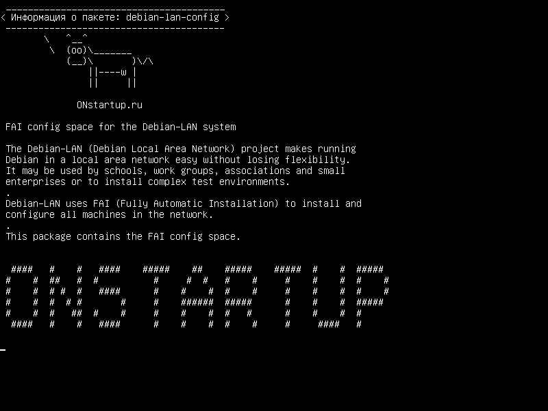 debian-lan-config — Конфигурационное пространство FAI для системы Debian-LAN