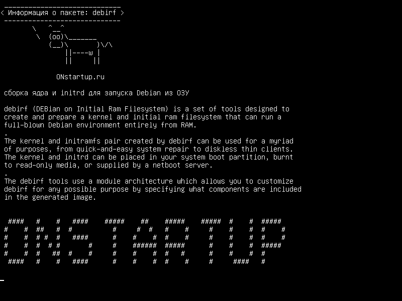 debirf — построить ядро ​​и initrd для запуска Debian из RAM
