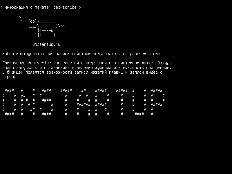 deskscribe — Набор инструментов для записи активности рабочего стола пользователя
