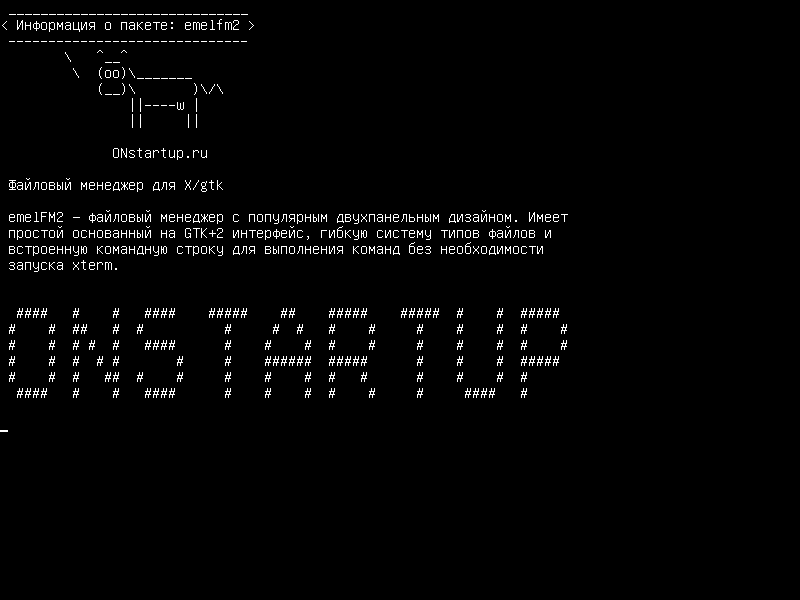 emelfm2 — файловый менеджер для X / gtk