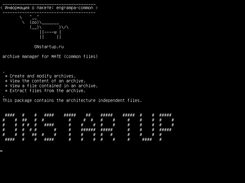 engrampa-common — менеджер архива MATE (общие файлы)