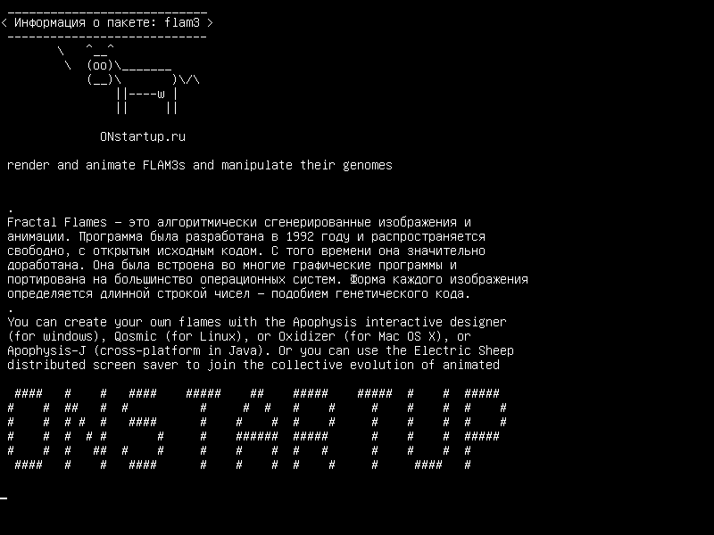 flam3 — визуализировать и оживлять FLAM3 и манипулировать их геномами