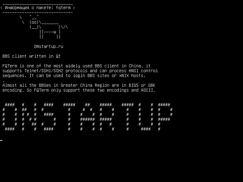 fqterm — Клиент BBS, написанный в Qt