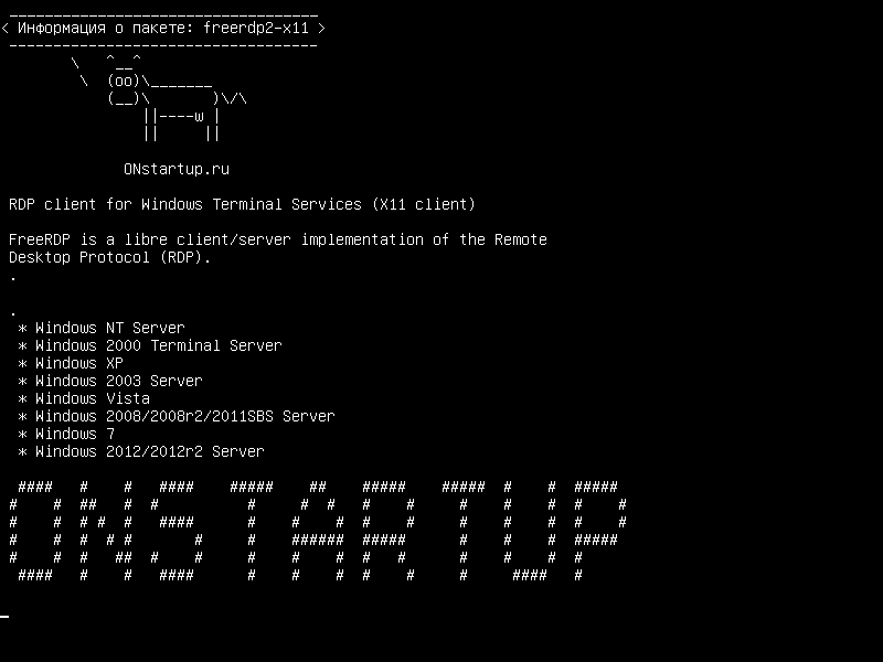 freerdp2-x11 — Клиент RDP для служб терминалов Windows (клиент X11)