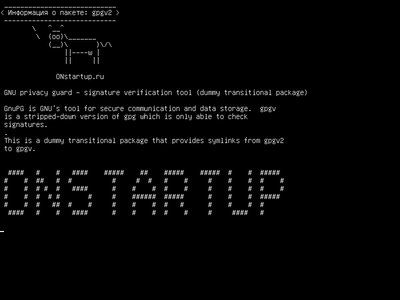 gpgv2 — Защита конфиденциальности GNU - инструмент проверки подписи (фиктивный переходный пакет)