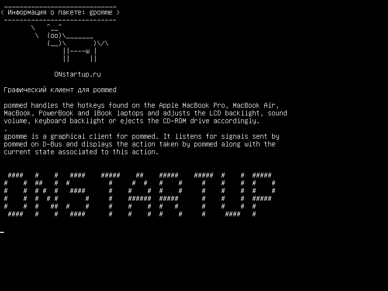 gpomme — графический клиент для pommed