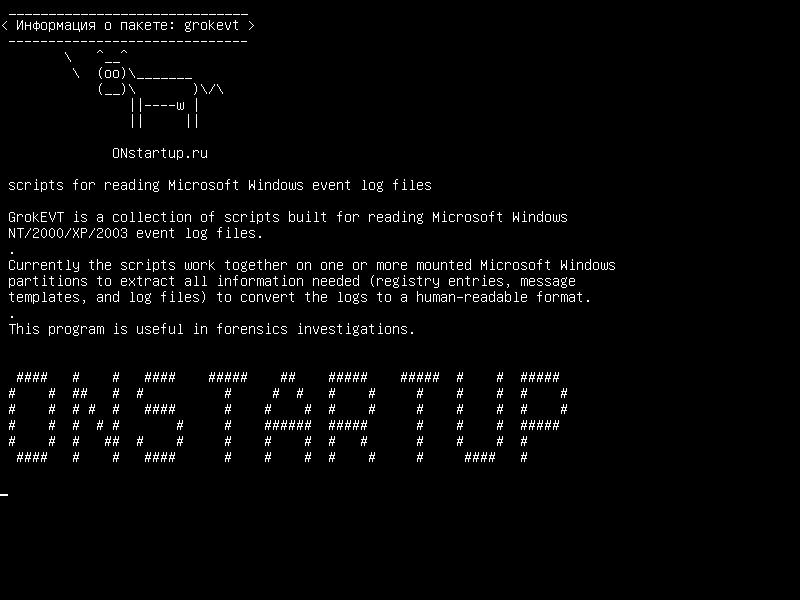grokevt — скрипты для чтения файлов журнала событий Microsoft Windows