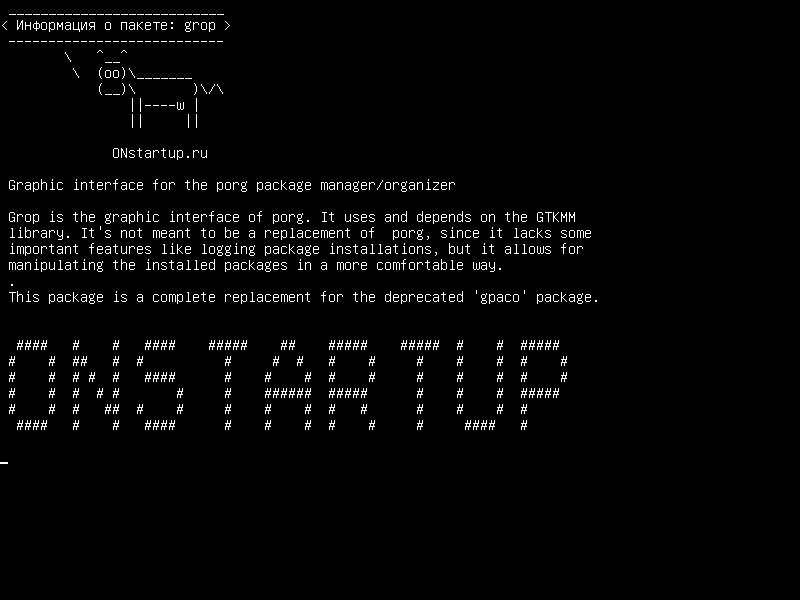 grop — Графический интерфейс для менеджера пакетов или менеджера пакетов