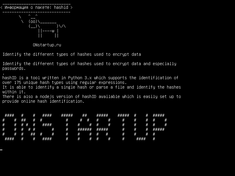 hashid — Определите различные типы хешей, используемых для шифрования данных