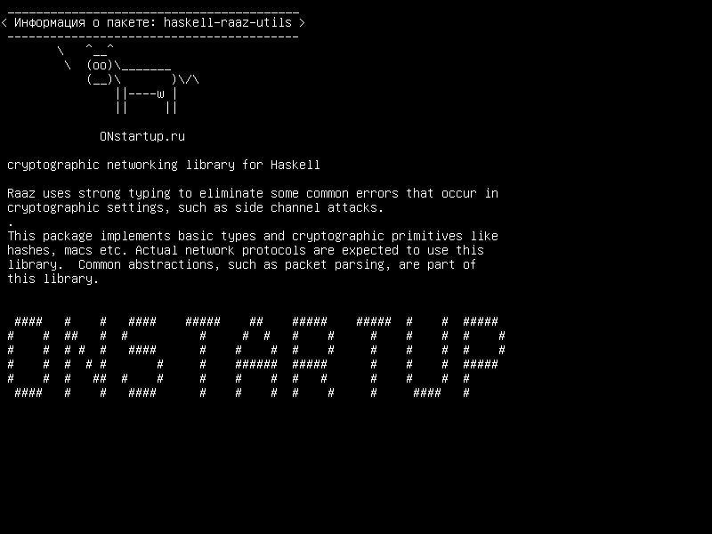 haskell-raaz-utils — криптографическая сетевая библиотека для Haskell