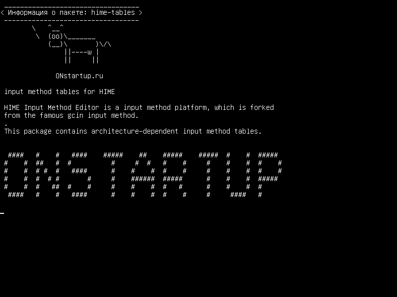 hime-tables — таблицы методов ввода для HIME