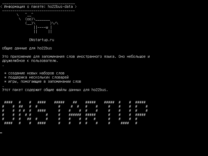 ho22bus-data — общие данные для ho22bus