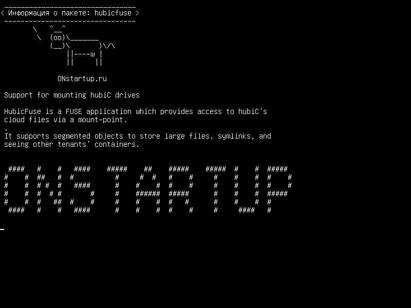 hubicfuse — Поддержка монтажа дисков hubiC