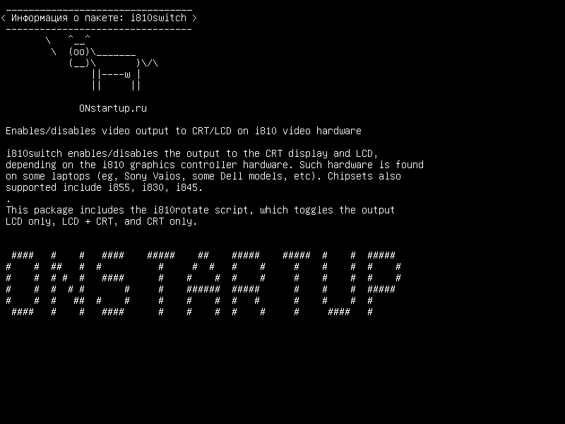 i810switch — Выводит видеовыход Enable/disables на CRT / LCD на видеооборудование i810