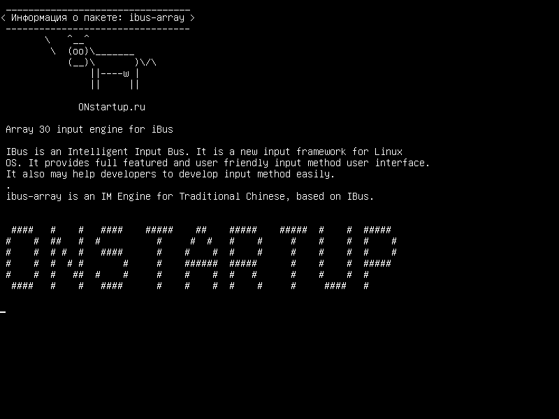 ibus-array — Входной модуль Array 30 для iBus
