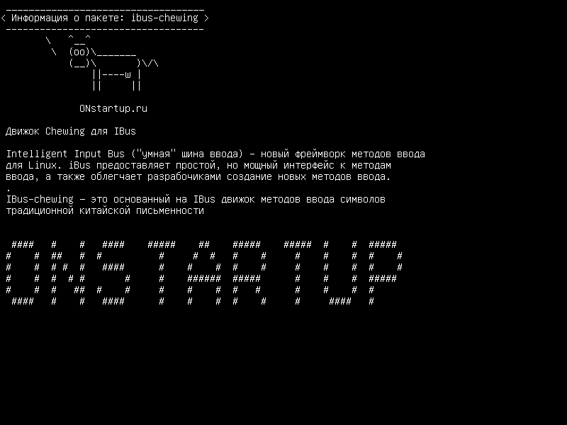 ibus-chewing — Жевательный двигатель для IBus