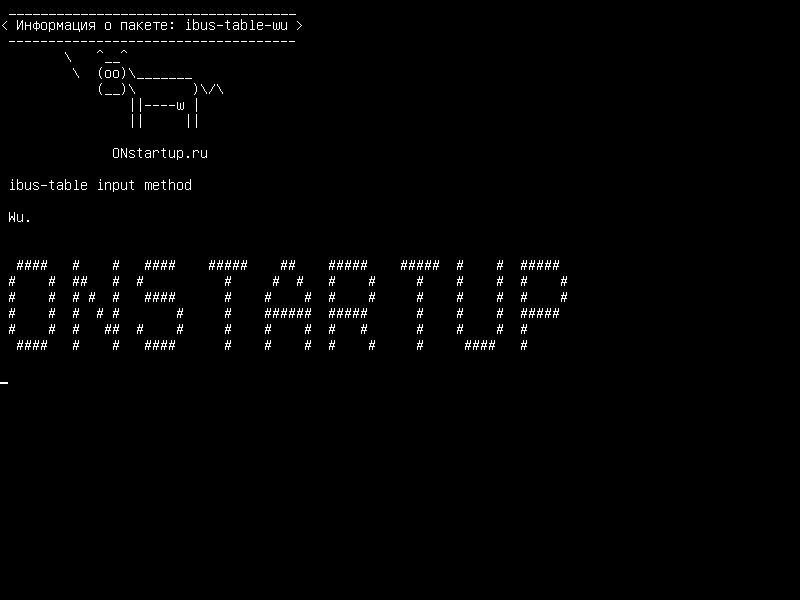 ibus-table-wu — Метод ввода ibus-table: Wu