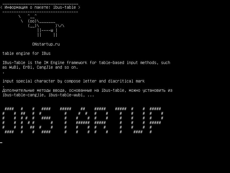 ibus-table — настольный двигатель для IBus