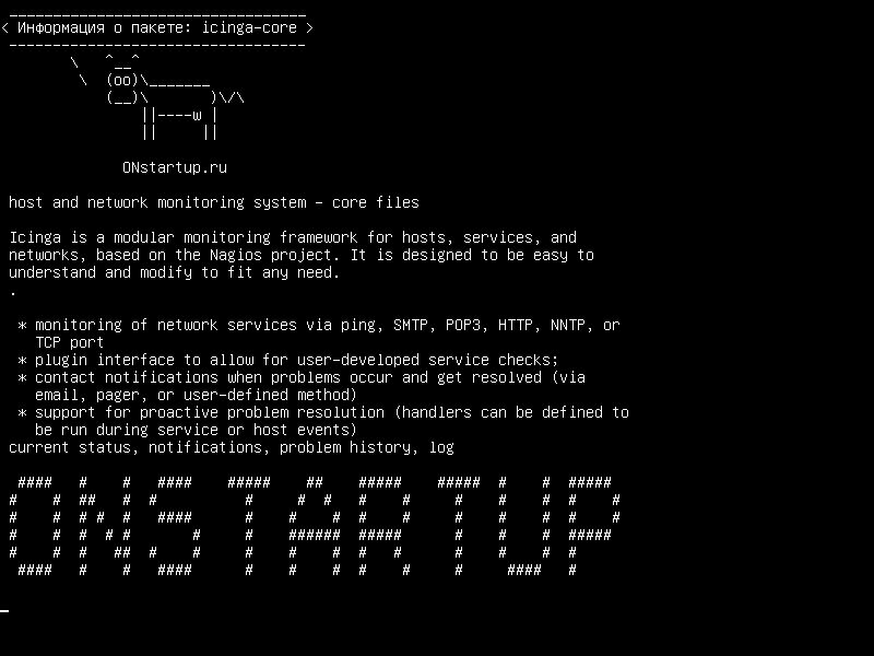 icinga-core — система мониторинга хоста и сети - основные файлы