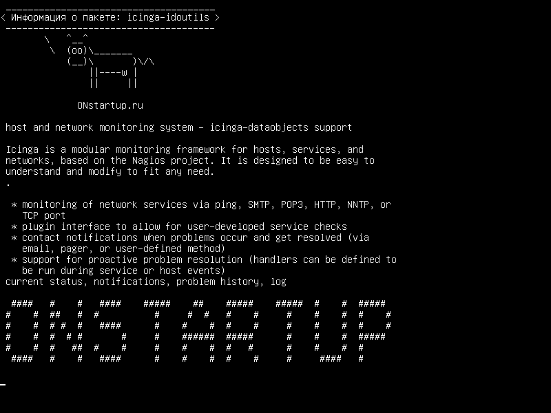icinga-idoutils — система мониторинга хоста и сети - поддержка icinga-dataobjects