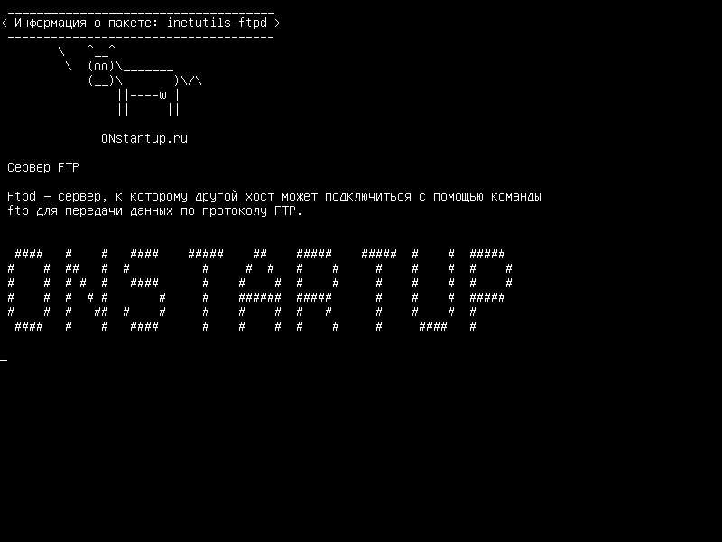 inetutils-ftpd — Сервер протокола передачи файлов