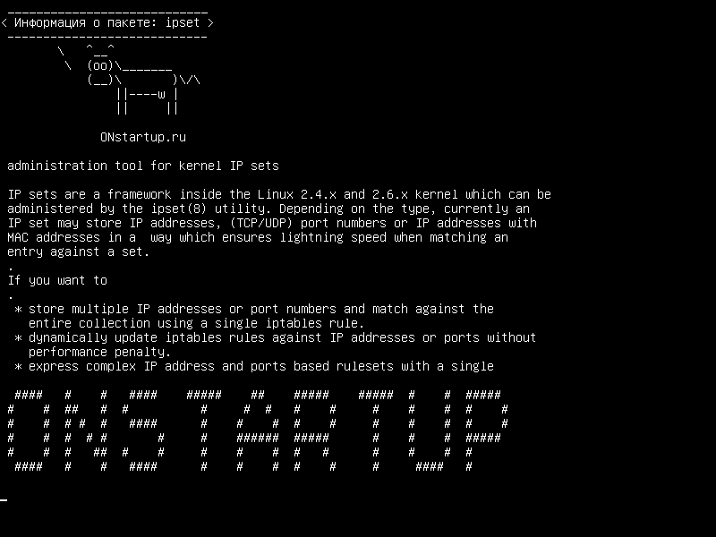 ipset — инструмент администрирования для наборов IP-пакетов ядра