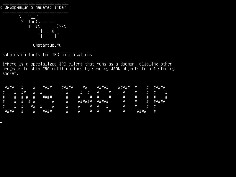 irker — средства подачи уведомлений IRC