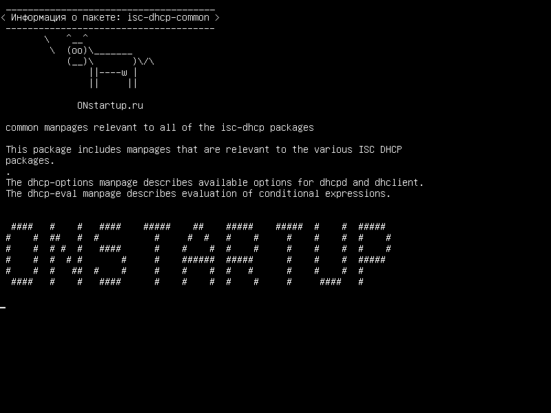 isc-dhcp-common — общие справки, относящиеся ко всем пакетам isc-dhcp