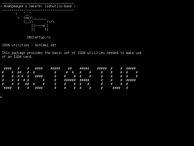 isdnutils-base — Утилиты ISDN - минимальный набор