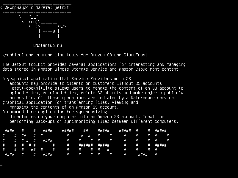 jets3t — графические и командные инструменты для Amazon S3 и CloudFront