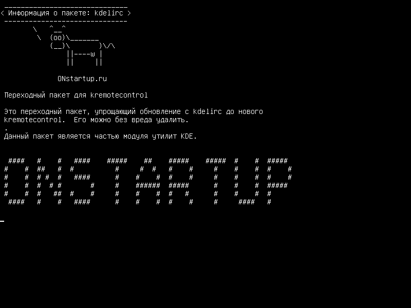 kdelirc — переходный пакет для kremotecontrol
