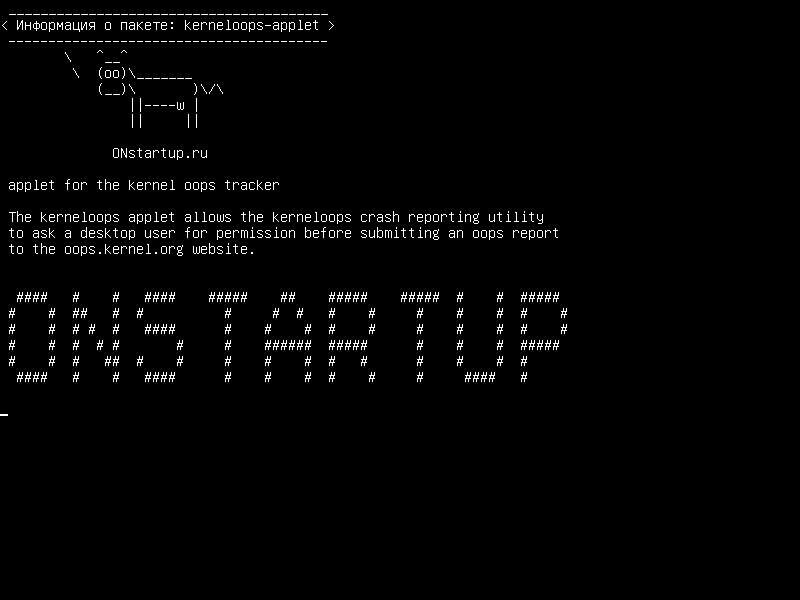 kerneloops-applet — апплет для ядра oops tracker