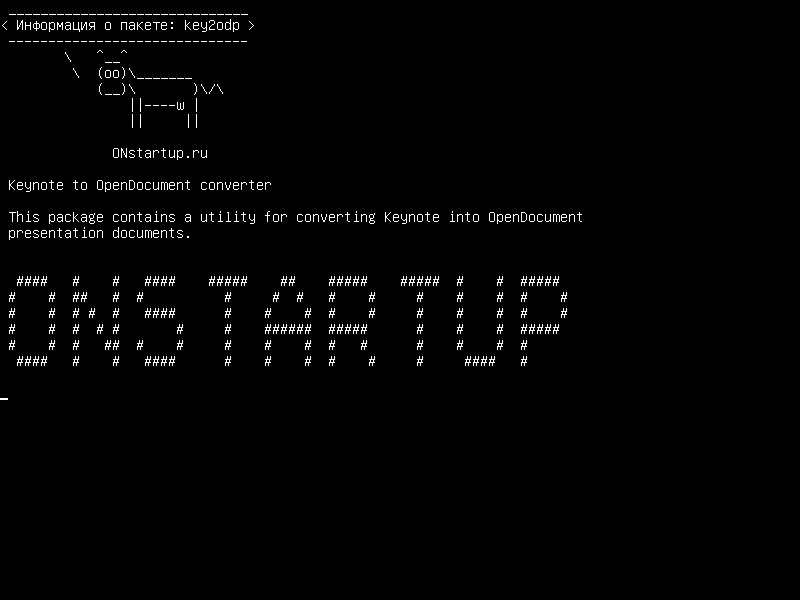key2odp — Основной доклад для конвертера OpenDocument