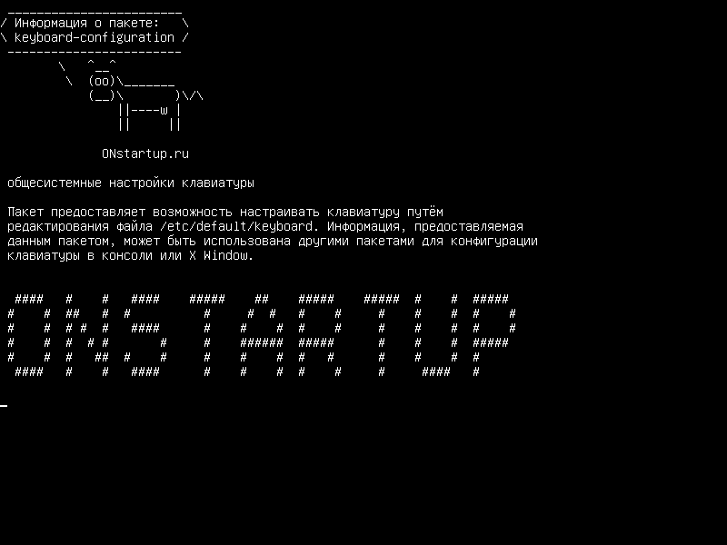 keyboard-configuration — системные настройки клавиатуры