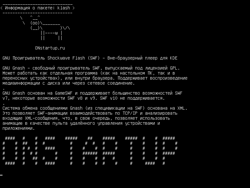 klash — GNU Shockwave Flash (SWF) - автономный проигрыватель для KDE