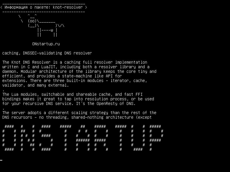 knot-resolver — кэширование, DNSSEC-валидация DNS-преобразователя