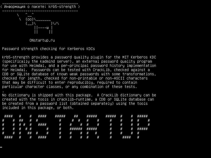 krb5-strength — Проверка надежности пароля для KDC Kerberos