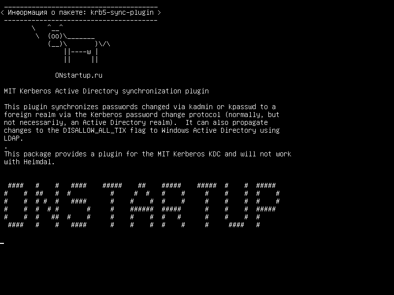 krb5-sync-plugin — Плагин синхронизации Active Directory MIT Kerberos