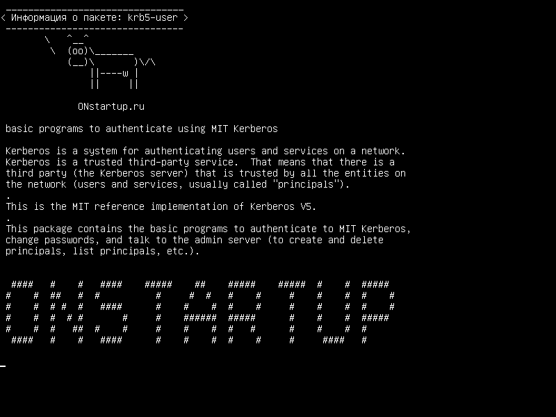 krb5-user — базовые программы для аутентификации с использованием MIT Kerberos