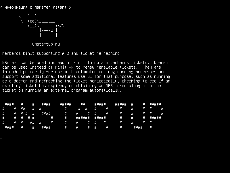 kstart — Kerberos kinit поддерживает AFS и обновление билетов