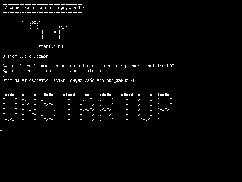 ksysguardd — Демон System Guard