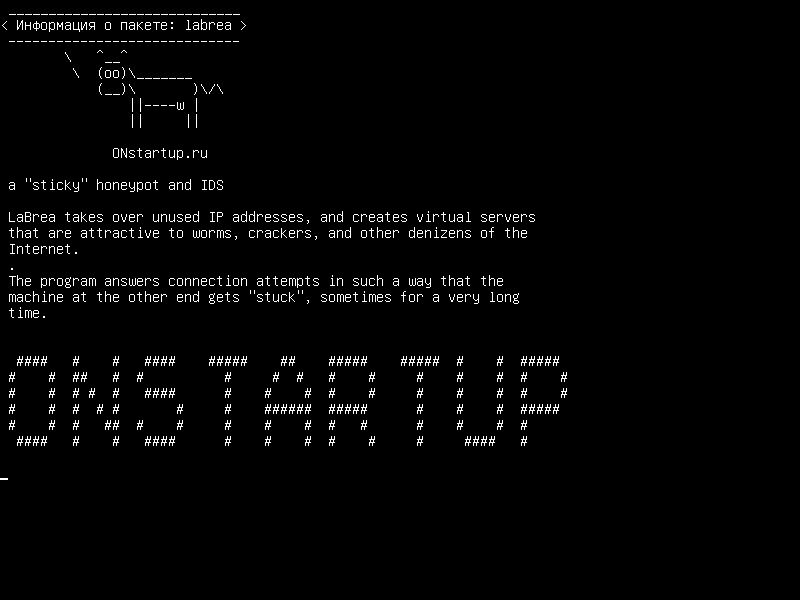 labrea — «липкий» honeypot и IDS