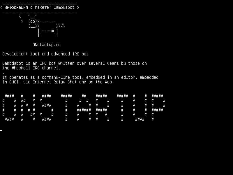lambdabot — Инструмент разработки и продвинутый бот IRC