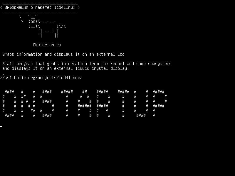 lcd4linux — Захватывает информацию и отображает ее на внешнем lcd