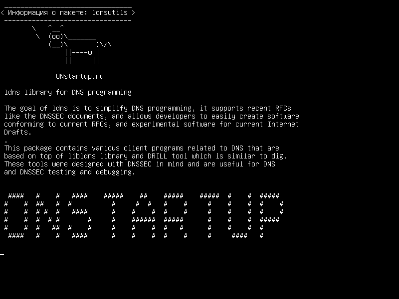 ldnsutils — Библиотека ldns для программирования DNS