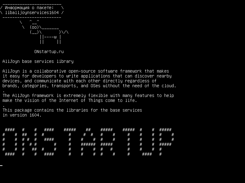 liballjoynservices1604 — Библиотека базовых услуг AllJoyn